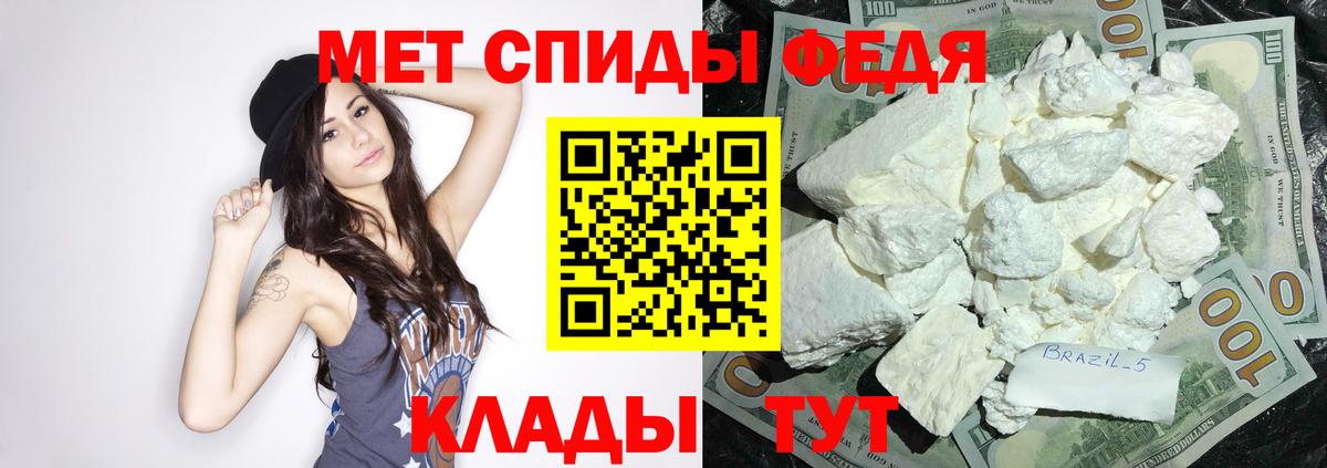АМФЕТАМИН 97% Тихорецк