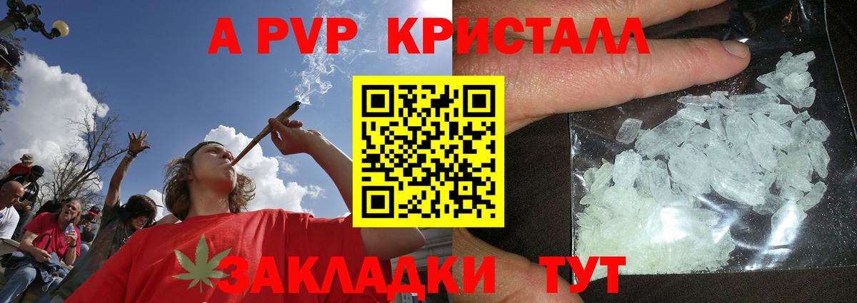 APVP мука Тихорецк