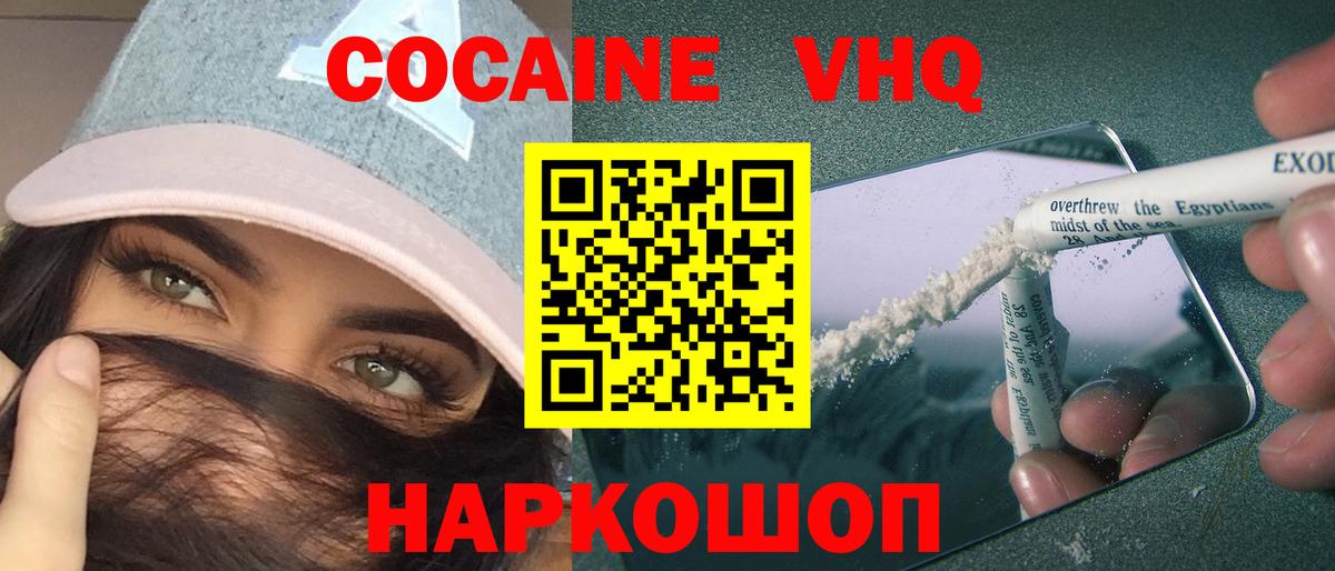 Кокаин Эквадор Тихорецк