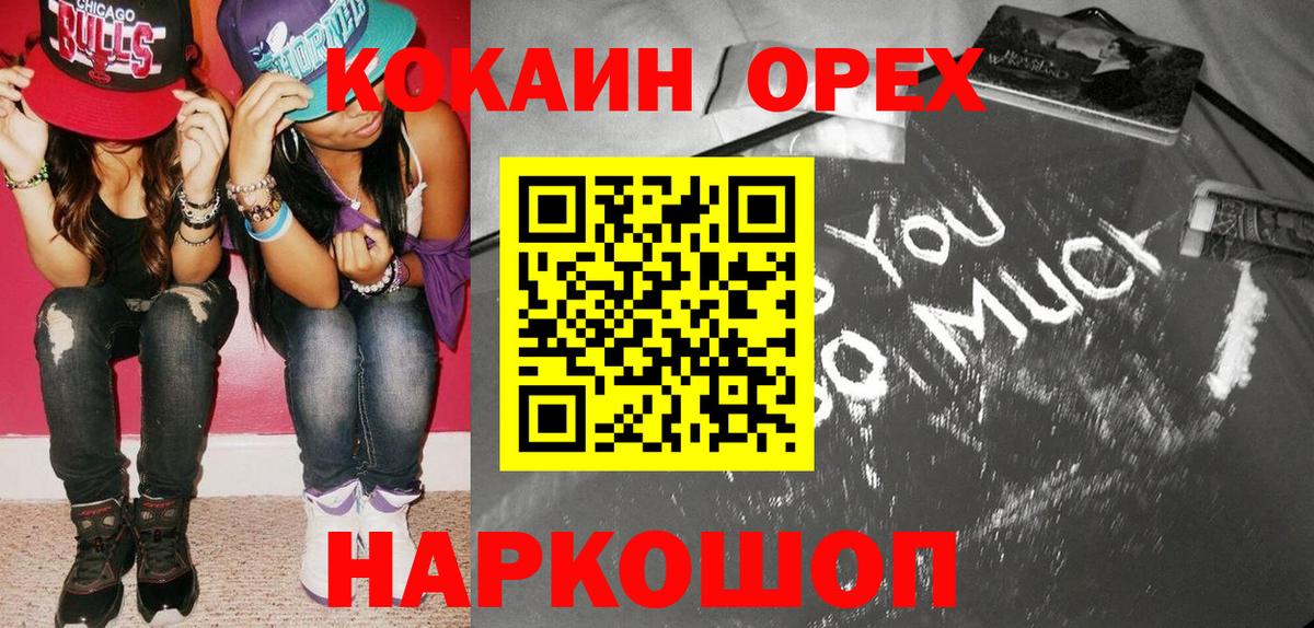 Кокаин  COCAIN Боливия  Вход с VPN  Тихорецк 