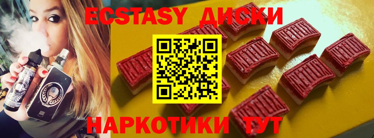 Ecstasy MDMA  mega онион  Экстази  Тихорецк  Вход с VPN 
