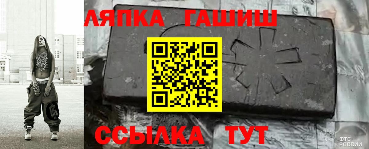 ГАШИШ  ГАШИШ ice o lator  Вход с VPN  Гашиш хэш  Тихорецк 