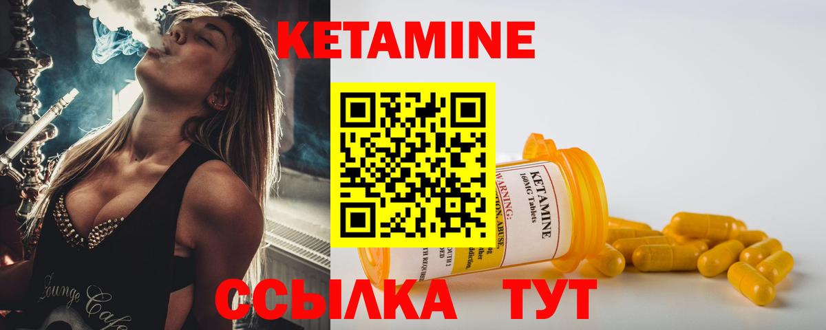 КЕТАМИН ketamine  Вход с VPN  МЕГА зеркало  Тихорецк 