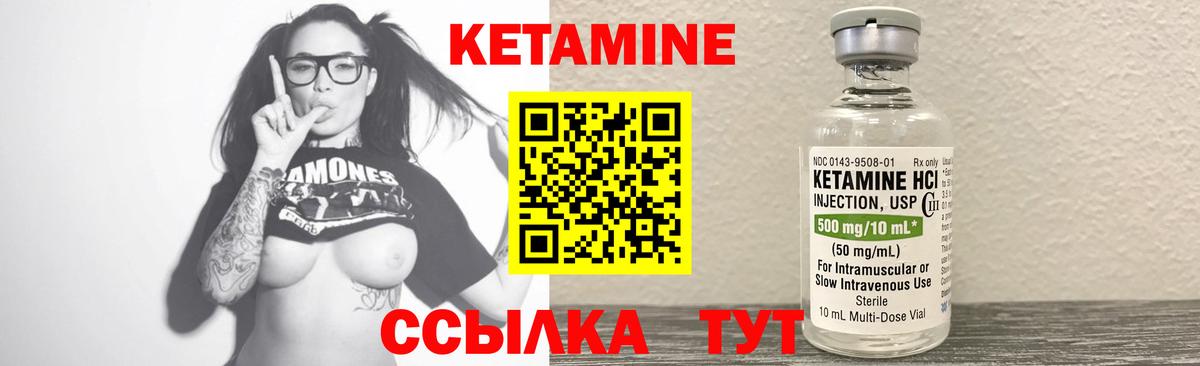 Кетамин VHQ Тихорецк