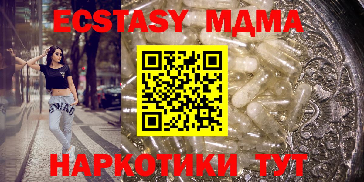 МДМА молли Тихорецк