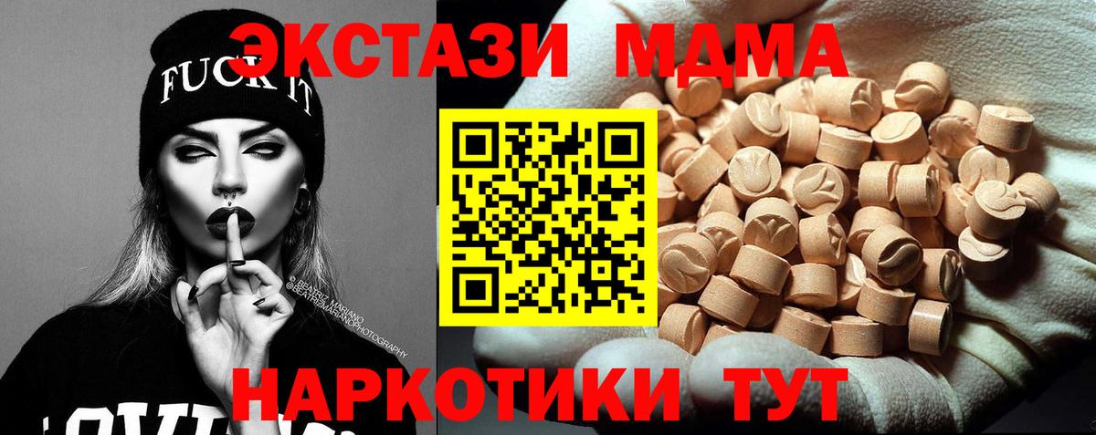 МДМА молли  Вход с VPN  Тихорецк 