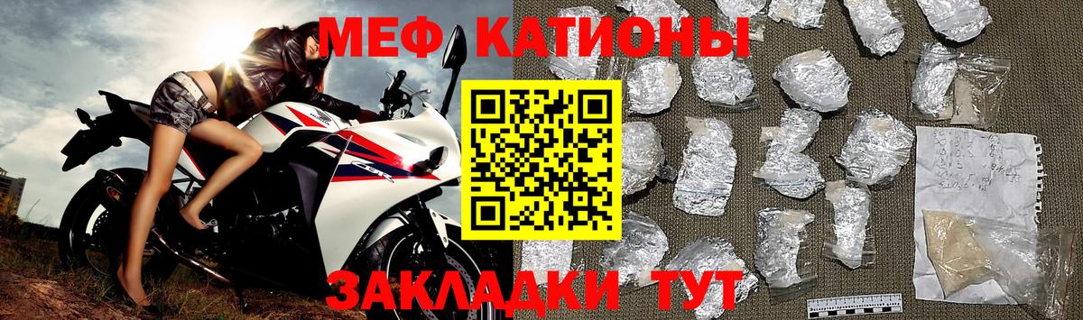 Мефедрон кристаллы Тихорецк