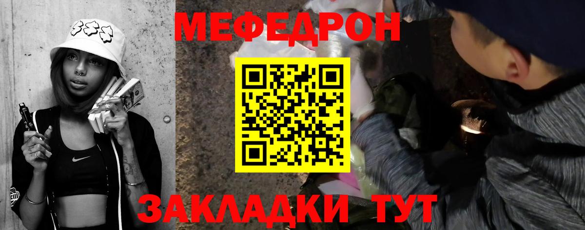 Тихорецк  где купить   Меф  Вход с VPN  Мефедрон VHQ 