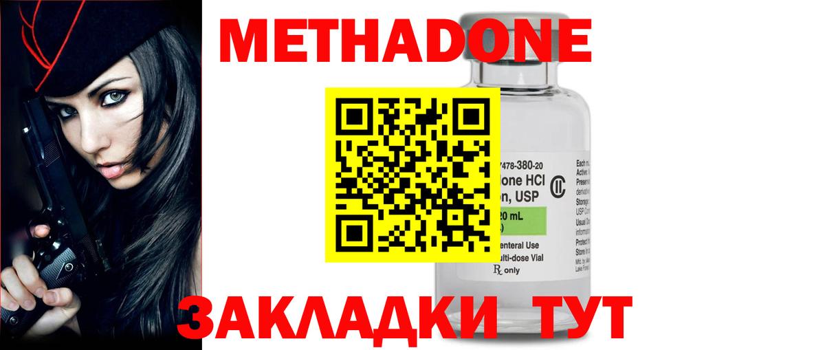 Метадон VHQ  Метадон белоснежный  Тихорецк  Вход с VPN 