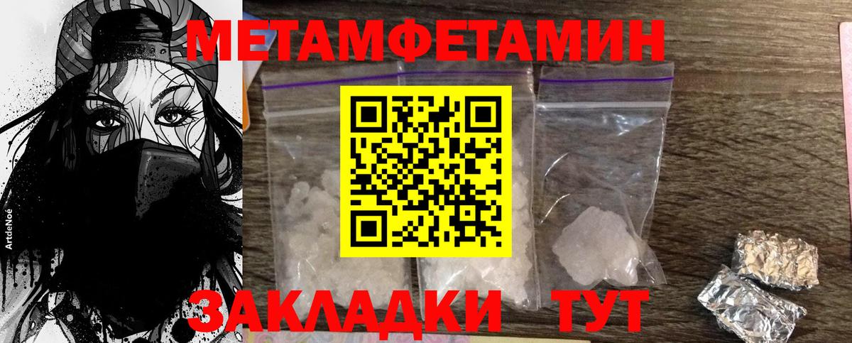 Метамфетамин мет Тихорецк