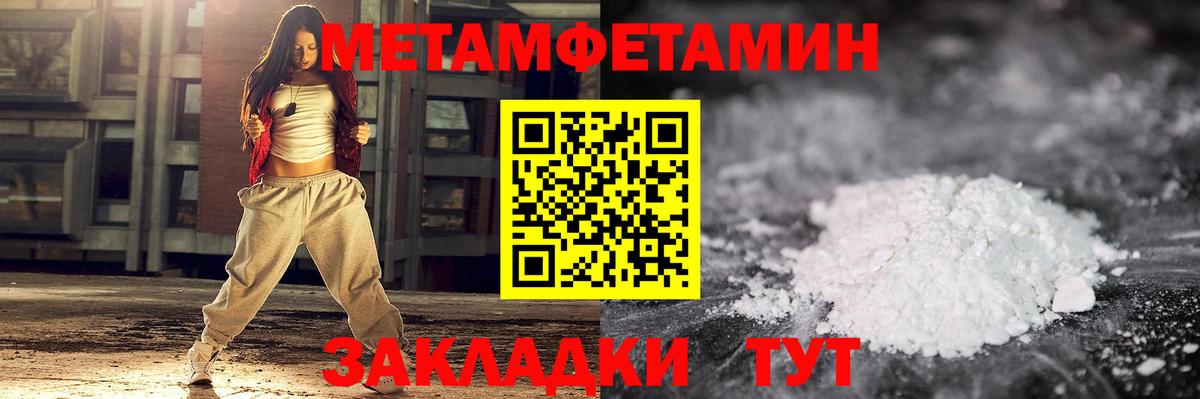МЕТАМФЕТАМИН винт  Вход с VPN  Тихорецк 